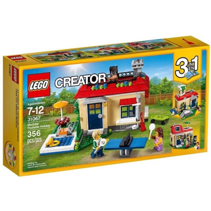 LEGO 樂高 31067 三合一，渡假小屋 Modular Poolside Holiday 絕版