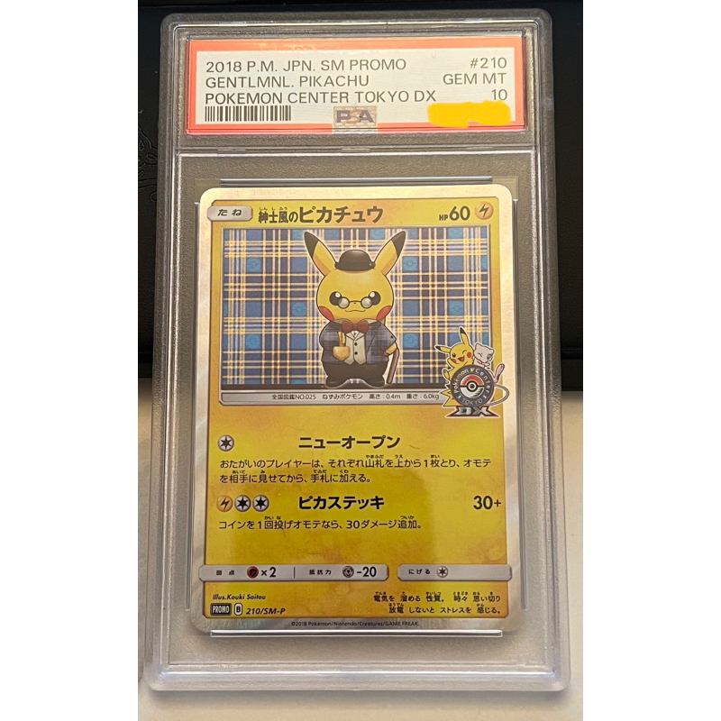 日版 紳士 寶可夢 Pokemon 皮卡丘 Gentleman Pikachu 210 PROMO PSA