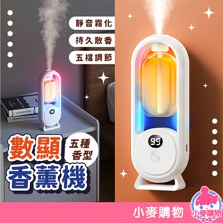 炫光智慧香薰機 定時香水機 自動芳香機 香薰機 芳香噴霧機 空氣清新機 香氛機 精油噴霧機【小麥購物】【Y423】