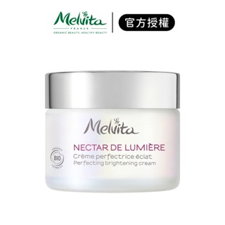 【Melvita 蜜葳特】海洋光萃亮白霜 50ml｜iGLAMOUR 愛 迷人｜官方授權