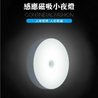 LED圓形雙色感應夜燈 圓形感應燈 感應燈 充電小夜燈 三段開關 磁吸式夜燈 USB充電 夜燈 玄關燈 燈