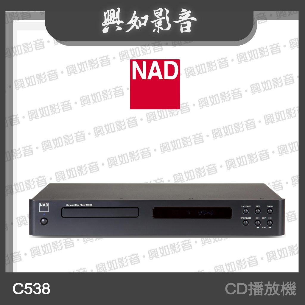 【興如】NAD C538 CD播放機