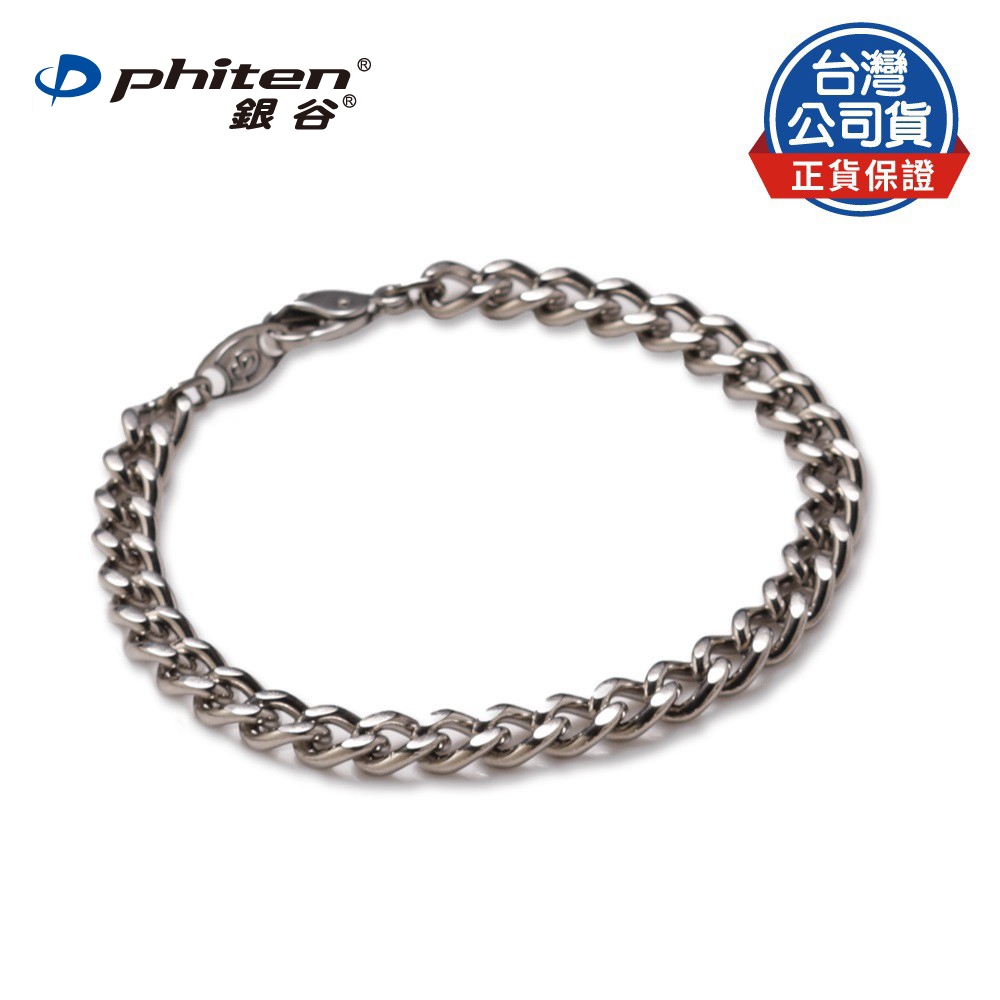 Phiten® 鈦金屬手鍊 (銀色)