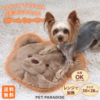 【PET PARADISE】熊熊造型寵物暖暖包 (37cm×30cm) ｜PP 2023新款
