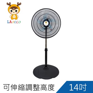 LAPOLO藍普諾14吋伸縮立扇LA-S1426