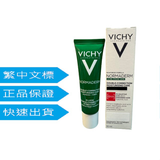 薇姿 VICHY 新年優惠價 水楊酸植萃奇蹟精華 30ml (無點數) 抗痘必備26效🧡💛私訊聊聊享免運+精喜小禮💛🧡