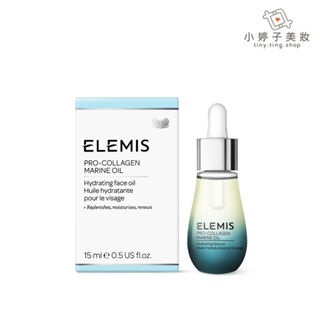 ELEMIS 海洋膠原修護精萃油 15ml 小婷子美妝
