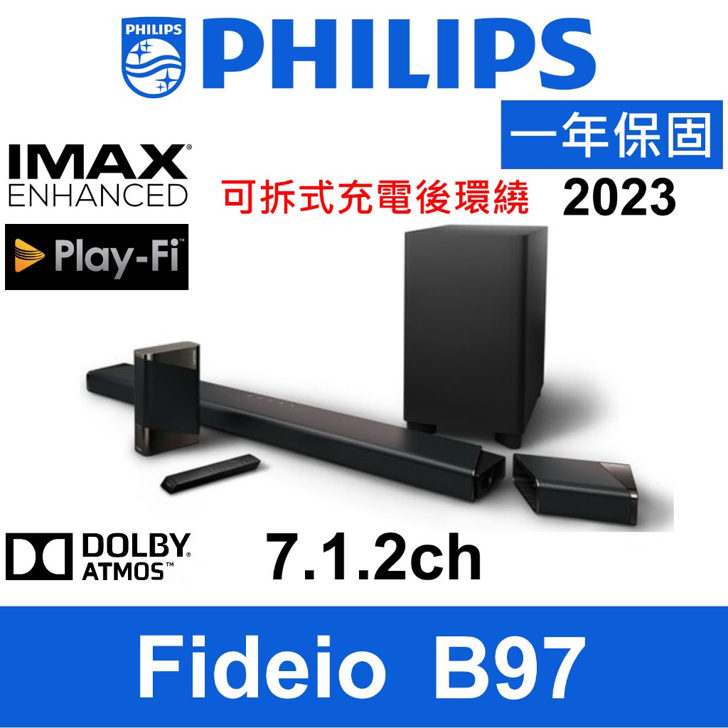 飛利浦 Philips B97 7.1.2  TAFB1/96 JBL BAR 9.1 1000 TAB8967 代購