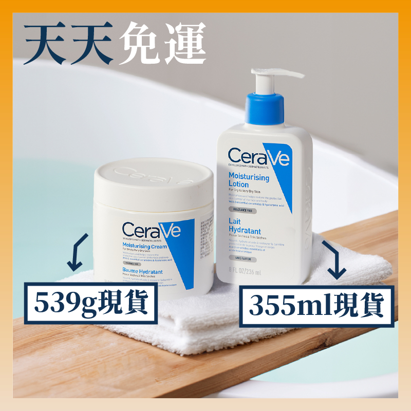 現貨+預購 | CeraVe 長效潤澤修護霜539g 保濕乳霜 / 長效清爽保濕乳 日常清爽保濕乳液