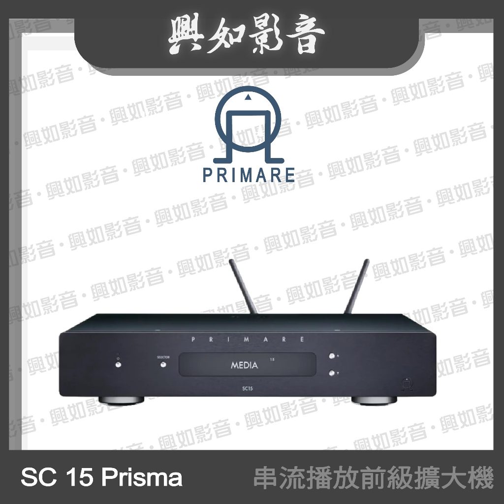 【興如】PRIMARE SC15 Prisma 串流播放前級擴大機 (2色)
