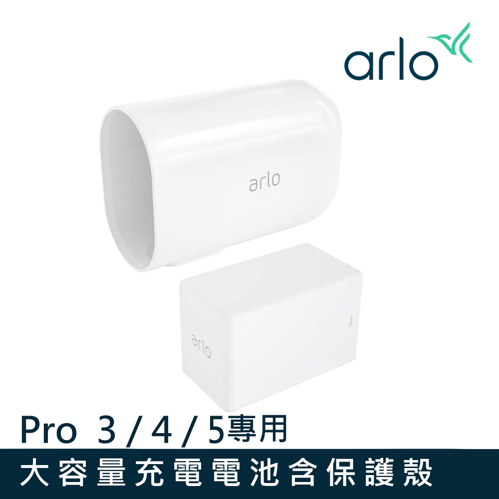 【配件】Arlo Pro 3 / 4 / 5 VMA5410 XL大容量充電電池 (適用型號:VMC4060P)