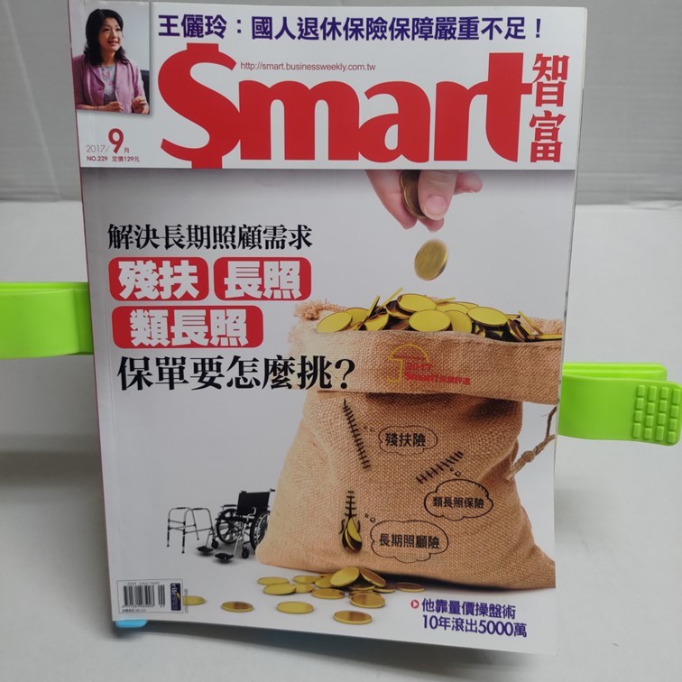 Smart 智富月刊 2017年 09月 229期 二手雜誌
