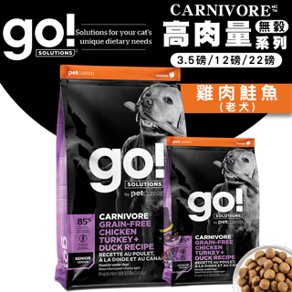 【喵吉】go 高肉量無穀(老犬/雞肉鮭魚) 3.5磅/12磅/22磅 老犬飼料 高齡犬飼料 犬糧 高齡狗飼料 肥胖犬