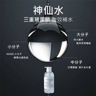 【滿滿】500ml 神仙水 三重玻尿酸 原液 維他命 水 美白 精華液 白 保濕 玻尿酸 b5 酸 神仙水 玻尿酸原液
