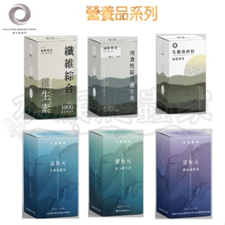『水族爬蟲家』EM進化製造所 兩爬專用 水族 維生素 纖維 鈣粉 乳酸菌 螺旋藻 魚源乳酸菌 肉食性 營養品E01001