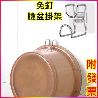 桃園現貨⚡不鏽鋼臉盆掛架 免釘 臉盆掛勾 臉盆架 臉盆掛鉤 臉盆收納架 浴室掛勾 不鏽鋼掛鉤 無痕掛勾 臉盆收納 買就對