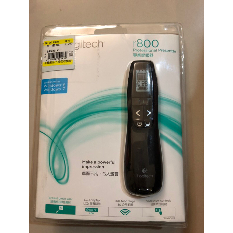 [全新]Logitech 羅技 R800 簡報筆 專業簡報器 羅技專業簡報器R800