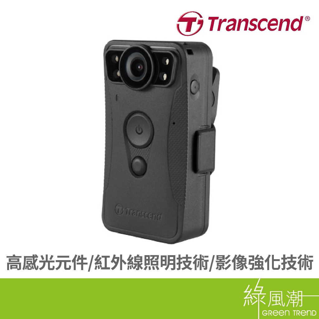 Transcend 創見 64GB DrivePro Body 30 穿戴式攝影機