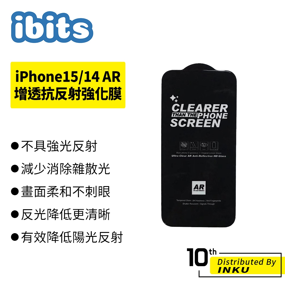 ibits iPhone 15/14/13/Plus/Pro/Max AR增透抗反射強化膜 保護貼 增透膜 附定位器