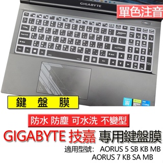 GIGABYTE 技嘉 AORUS 7 KB SA MB AORUS 5 SB KB MB 注音 繁體 鍵盤膜 鍵盤套