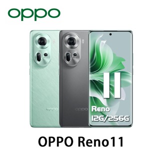 OPPO Reno11 (8GB+256GB) 6.7 吋 5G 雙卡 台灣公司貨 原廠 全新