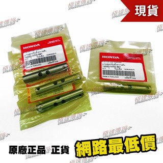 [極速傳說] HONDA 本田原廠零件 MSX 125 MSX125 SF 內鏈頂桿柱 14550-KRS-691