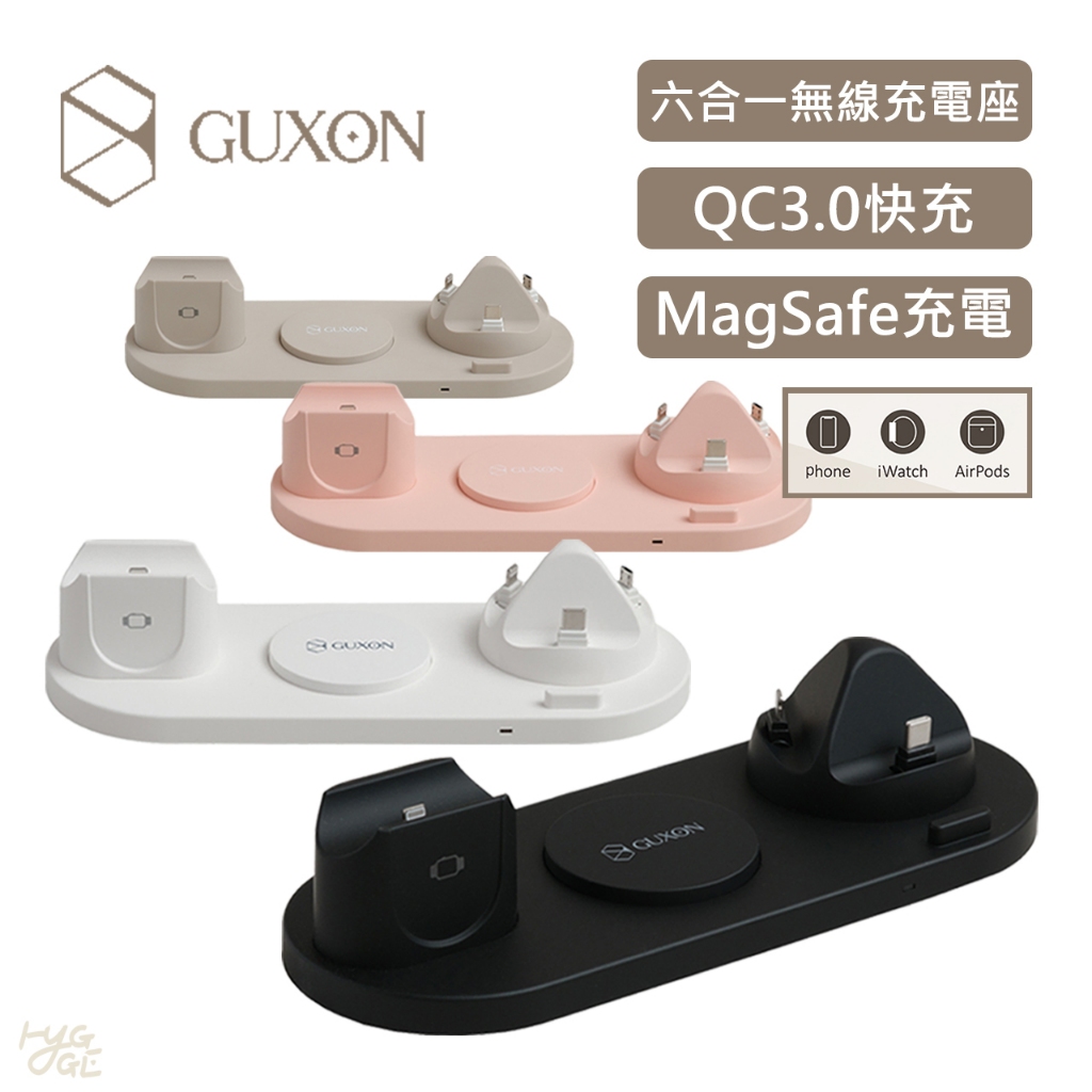 熱賣新品🔥 GUXON古尚｜六合一 無線充電座 GX07C 多功能 無線充電盤 支援 MagSafe QC3.0 快充