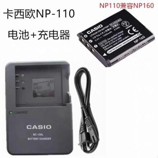卡西歐機NP-110電池EX-Z2000 Z2200 Z2300 Z3000 ZR15照相機NP-110電池+充電器