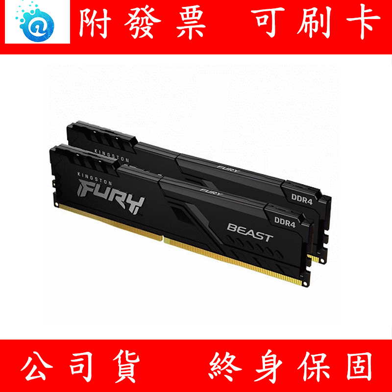 含稅 Kingston 金士頓 DDR4 2666 16GB RAM 桌上型記憶體 PC (KF426C16BBK2)