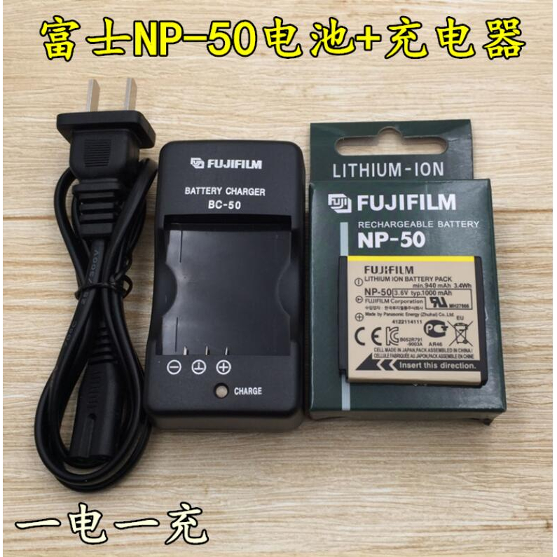 富士NP-50電池F50 F60 F100 F200 F300 F305EXR數碼相機NP-50電池+充電器