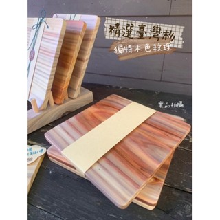 獨特木紋就是這麼美。臺灣杉精選原木滑鼠墊 託盤 送禮自用
