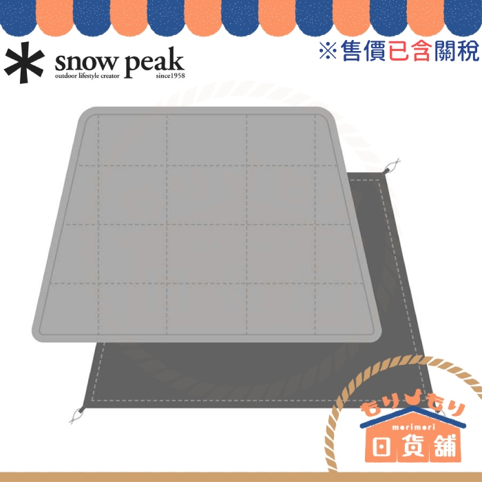 含關稅 日本 Snow Peak TP-880-1 地墊地布組 TP-880R 露營 野營 戶外 TP-880 內外墊