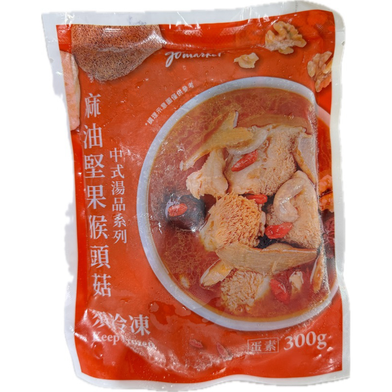 【勝藍】蘭揚麻油堅果猴頭菇300g/包 (蛋素)