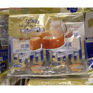 【好市多 代購】健司 北海道牛奶年輪蛋糕 共32片 (每包8片x4包) | Costco 蛋奶素