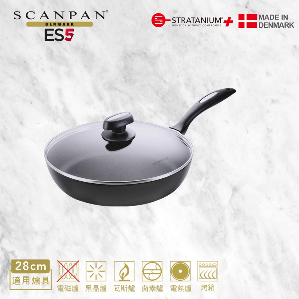 【Scanpan】 ES5系列 超鈦磨+28cm 深煎不沾鍋（含蓋／烤箱適用）贈 主廚耐熱尼龍鏟 + 黑晶奈瓷削皮刀