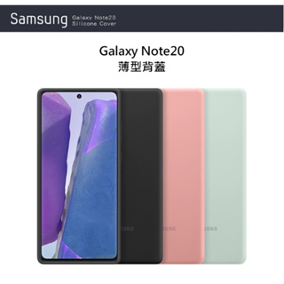 【Samsung 三星】Galaxy Note20 皮革背蓋 薄型背蓋 LED皮革翻頁式皮套【原廠公司貨】N981專用