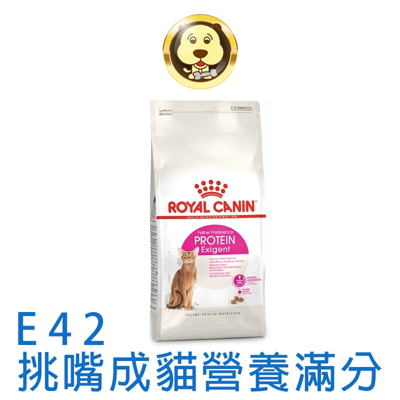 《ROYAL CANIN 法國皇家》FHN 挑嘴貓營養滿分配方成貓E42  2KG 4KG【培菓寵物】