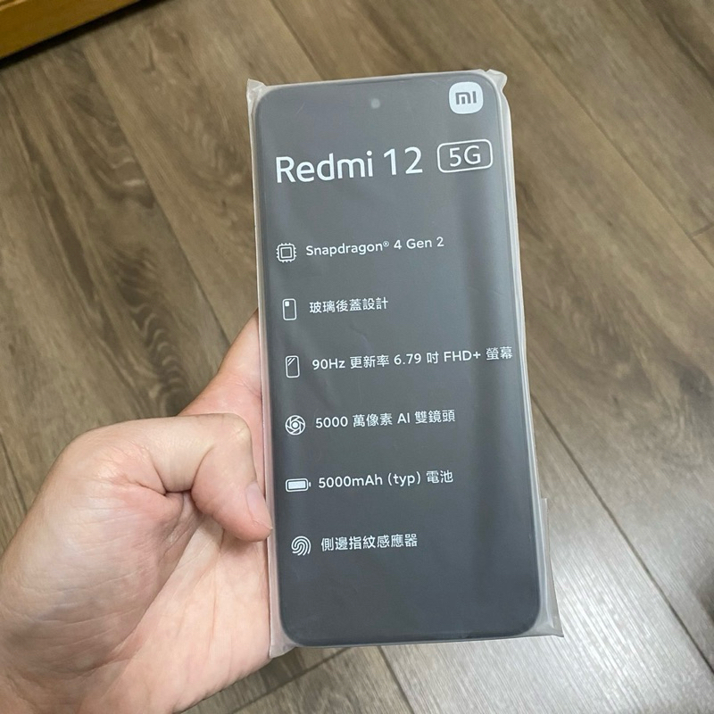 Redmi 12 5G 8G/256G