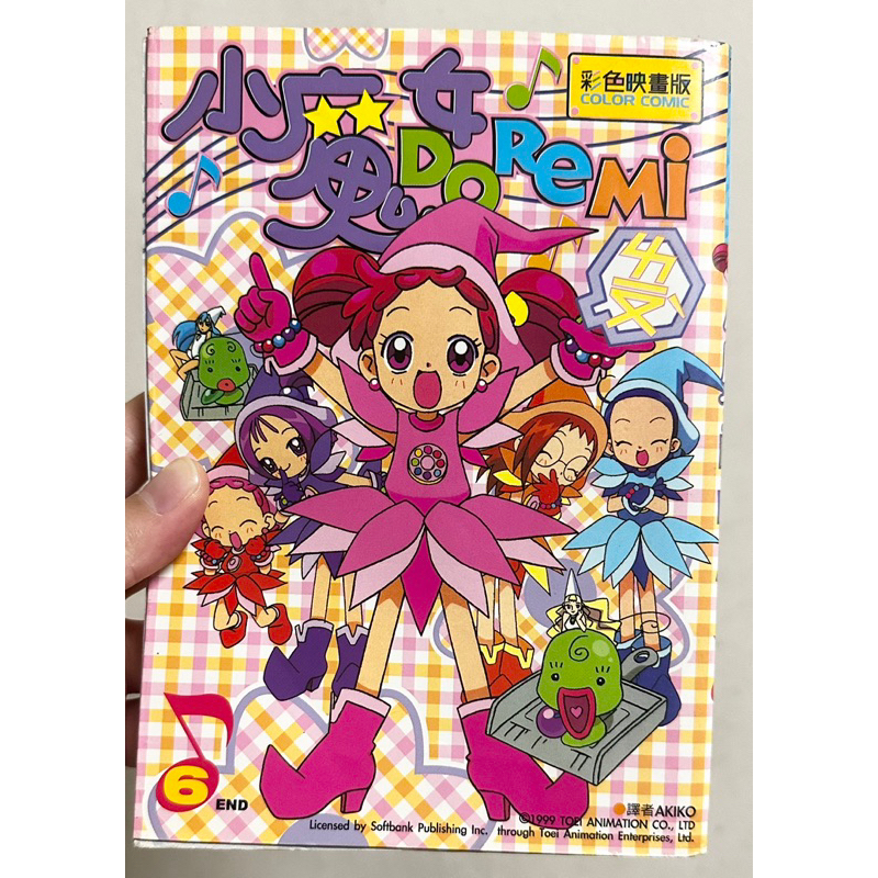 小魔女 Doremi 彩色映畫版 漫畫 第六 近全新