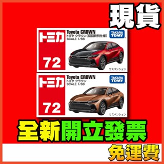 ★威樂★現貨特價 多美小汽車 TOMICA 72 豐田 皇冠 TOYOTA CROWN 一般 初回 玩具車 模型車