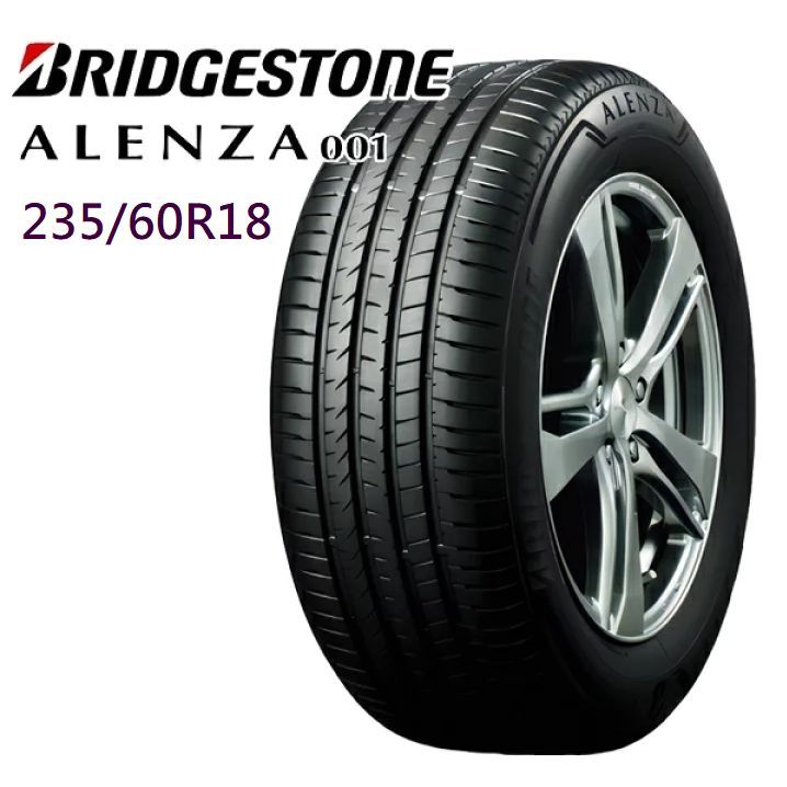 ☆冠軍輪胎☆ 全新普利司通BRIDGESTONE ALENZA 001 235/60/18 235/60R18完工價