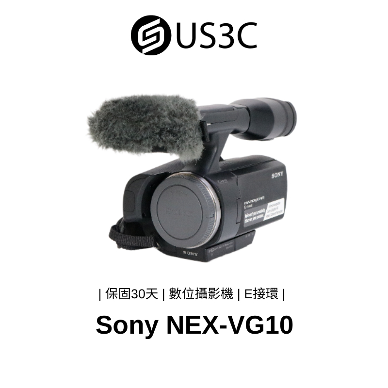 Sony NEX-VG10 手持數位攝影機 可換鏡頭高清攝像機 3吋LCD螢幕 重量僅620公克 FHD錄影