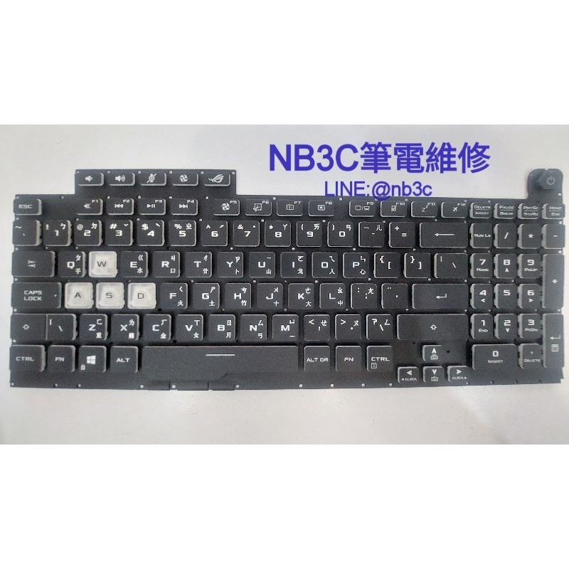 NB3C 筆電維修 ASUS G732L G731 G712鍵盤