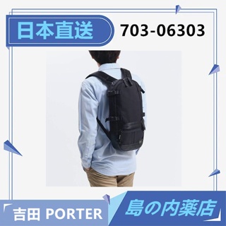 【日本直送】porter 吉田 雙肩包 書包 後背包 男女兼用 HEAT 防彈尼龍 703-06303 日本製