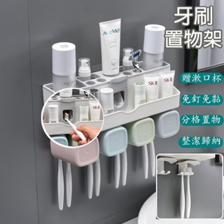 浴室置物架 牙刷置物架 浴室收納 漱口杯 牙刷架 擠牙膏 牙刷收納 洗臉臺收納 簡約 牙刷收納架 牙刷架 層架收納