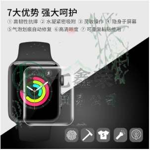 七鑫榮公司 Apple錶膜 Watch 7 6 5 4 3 SE iwatch 41mm 45mm 44蘋果手錶膜