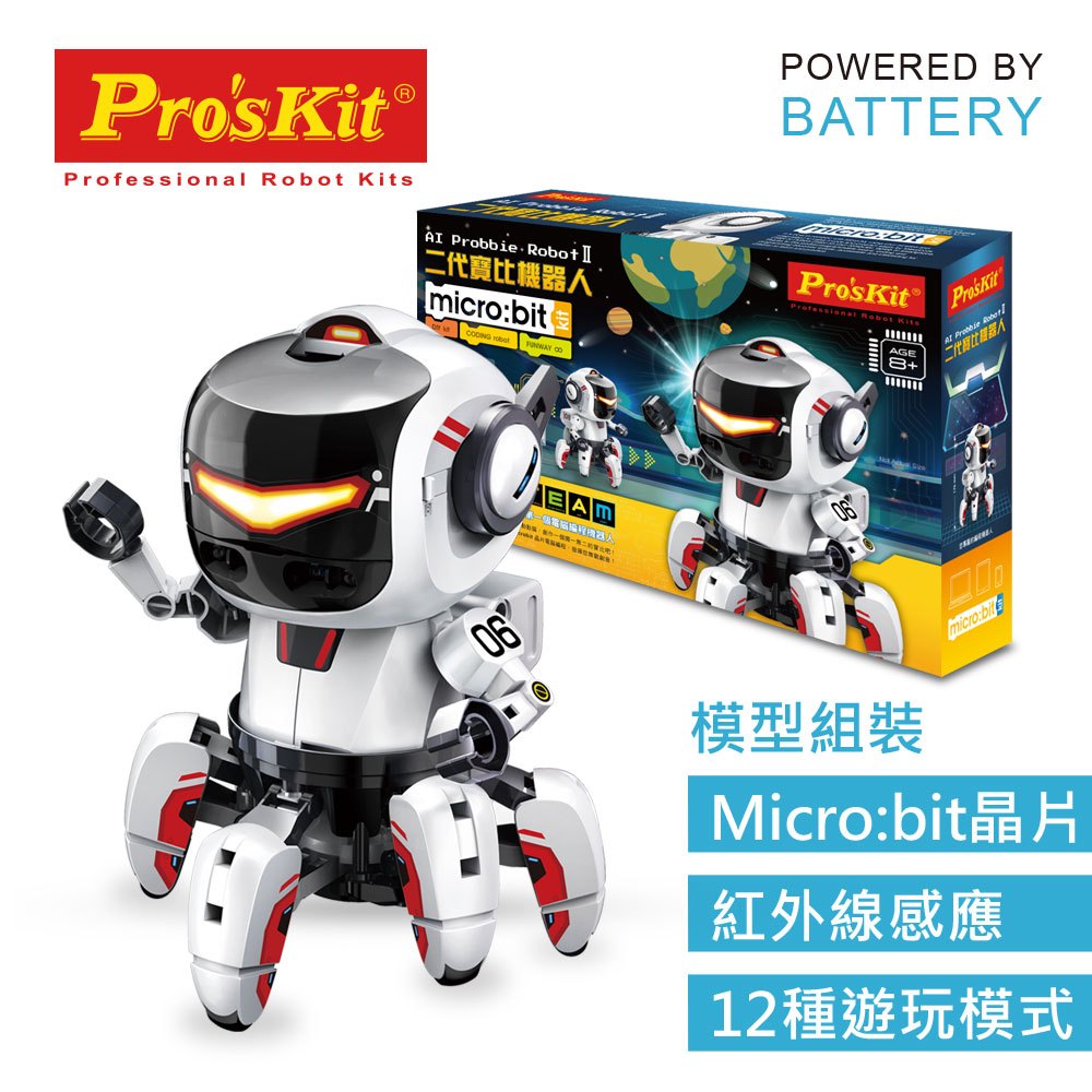 【超萌行銷】買1送1 現貨 ProsKit寶工 GE-894 二代寶比機器人 (含Micro Bit )