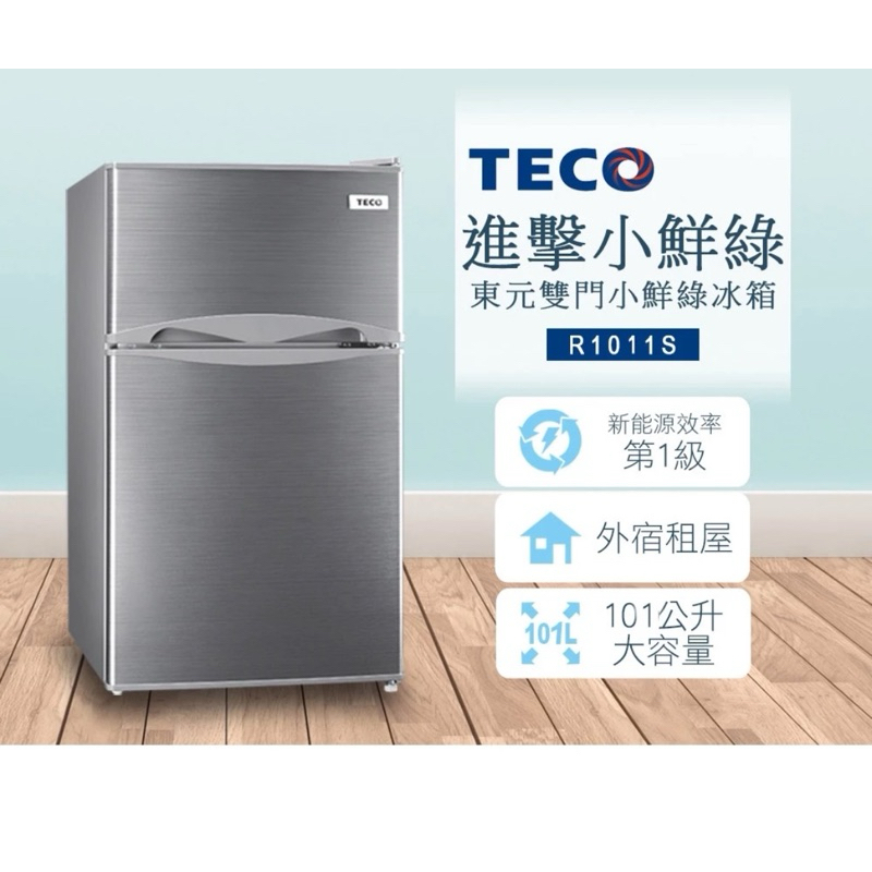 TECO 東元 101公升 一級能效定頻右開雙門冰箱(R1011S)