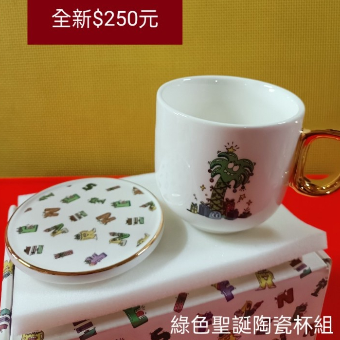 綠色聖誕陶瓷杯組 咖啡杯