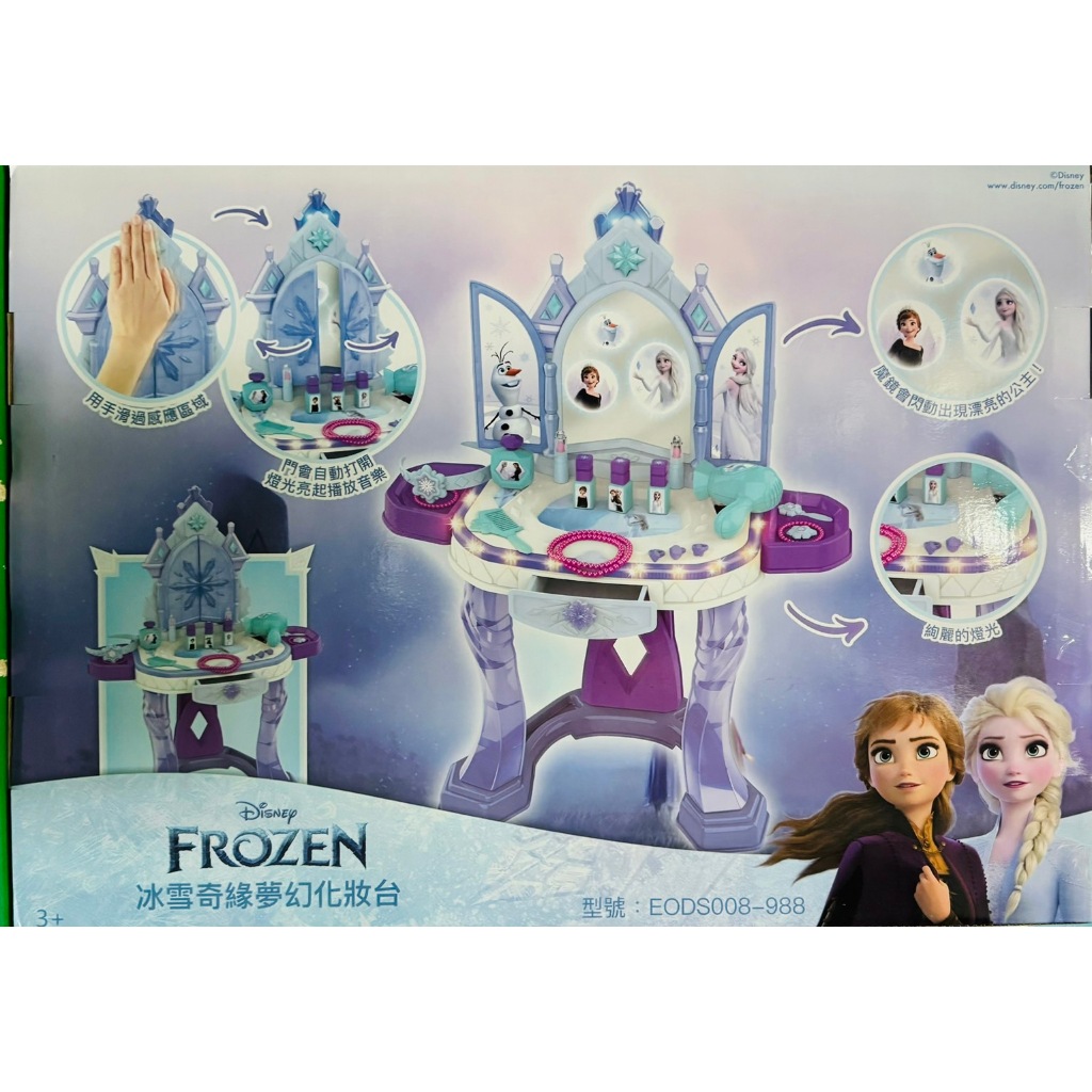 正版現貨 Disney 迪士尼 全新 Frozen冰雪奇緣夢幻化妝台XCD30281 安娜 艾莎 雪寶 兒童扮家家酒